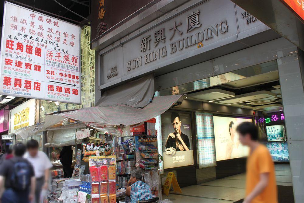 Me Easy Hostel Hong Kong Exterior photo